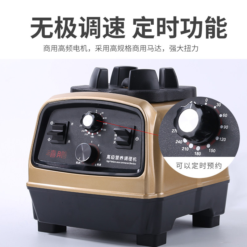 极速新款禧膳4L商用料理机冰沙机豆浆机五谷现磨无渣破壁料理机品