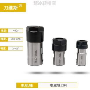 ER20 16M DIY雕刻机主轴夹电机轴连接刀杆刀套ER1 1ER16