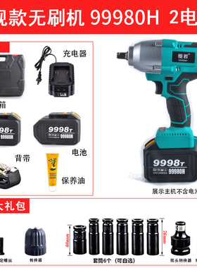 极速厂销1300N电动起子气动扳手无刷强力汽修重型大功率大扭力冲