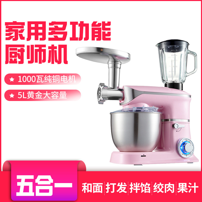 极速厨师机家用小型和面机全自动揉面打奶油打蛋多功能电动搅拌机
