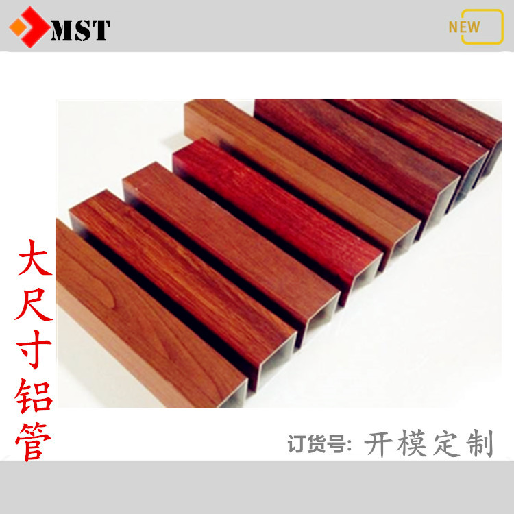 铝合金型材150x100/150x60/200x100/200x50铝方管仿木纹铝钜管扁
