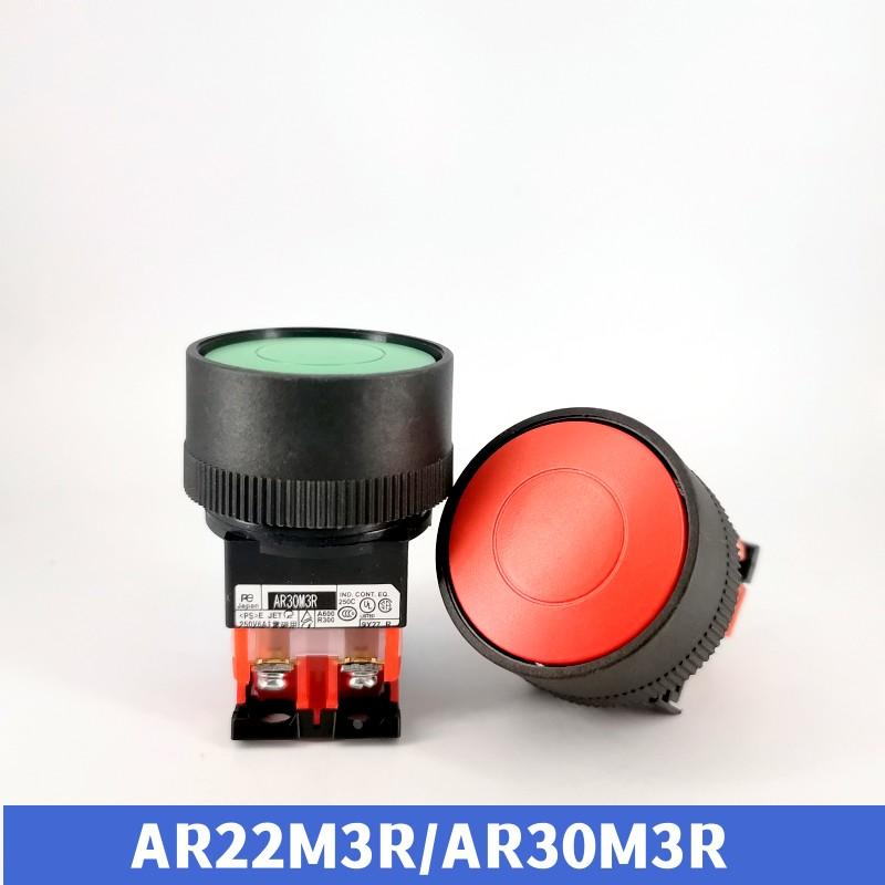 AR22M3R-10 G/R/Y/W/S/B 11G保护圈复位按钮开关富士AR30M3R