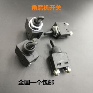 100角磨机开关配件手砂轮机磨光机开关精品9523角磨机配件