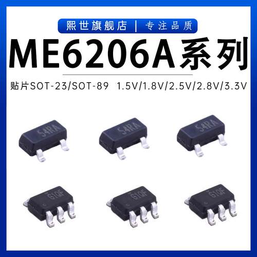 ME6206A33M3G XG PG 1.5V/1.8V/3.3V/3.6V 贴片SOT-23 线性稳压器