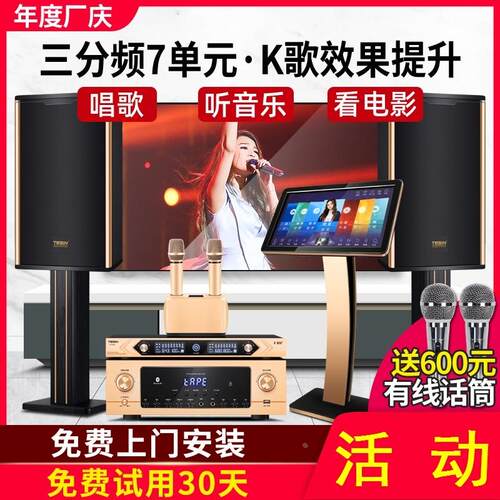 家庭ktv功放音响套装卡拉ok机k歌家用点歌机触摸屏一体机客厅全套
