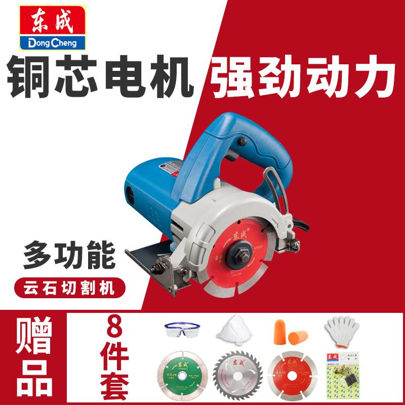 东成云石机瓷砖木材多功能石材开槽机家用大功率东城手提斜切割机