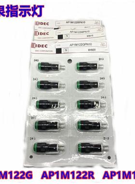IDEC和泉AP8M AP1M122G AP1M122R AP1M122Y AP1M222 W指示灯绿色G