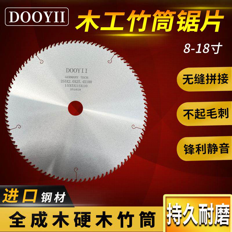 德欧艺木工锯片伐竹筒锯刀 实木板材刨花硬木板切割片8/9/10/14寸