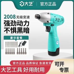 自攻螺丝燕尾钻彩钢锂电16V电动螺丝刀工具2008 大艺起子机充电式