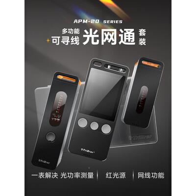 信测10Gpon光功率计红光一体机可充电光纤测试仪网线寻序寻线1577