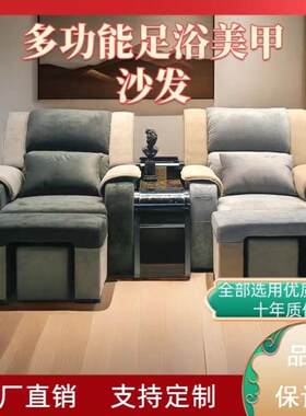 足浴足疗电动沙发按摩洗脚床美容休闲躺椅沐足修脚洗浴中心沙发床