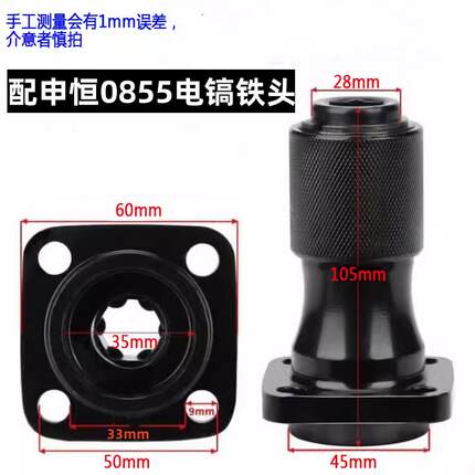 申恒 0855电镐头子 气缸总成铁头 鼎灿DC6255大电镐铁头 精品配件