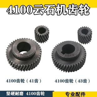 適配牧田4100云石機(jī)齒輪 精品配件 110石材切割機(jī)齒輪 適配東成FF