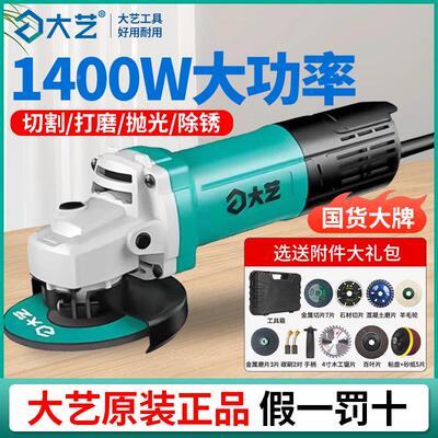 大艺220v角磨机多功能大功率切割机手磨机抛光机手持小型手砂轮机