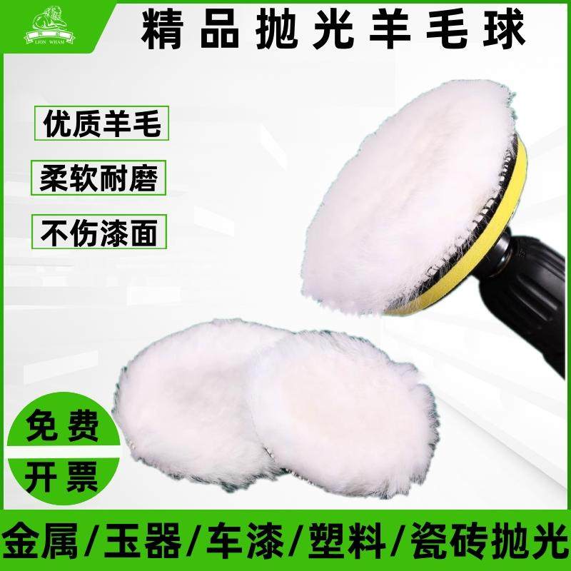 羊毛轮镜面抛光轮角磨机自粘羊毛球汽车打蜡金属不锈钢打磨抛光片,床上用品,蚊帐,淘宝优惠券,粉丝福利购,淘宝优惠卷