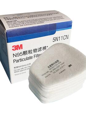 原装正品3M5N11白色过滤棉滤毒棉过滤灰尘使用于620P /650P /720P