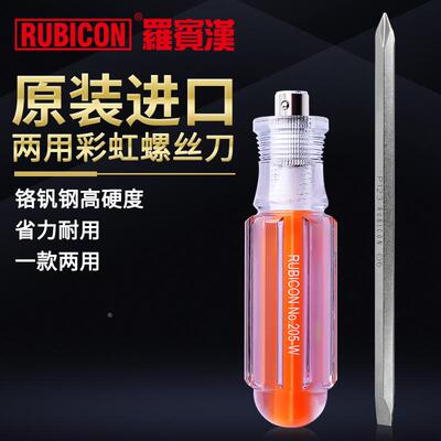 罗宾汉205/204-W 进口两用螺丝刀彩虹双头起子组套装十字一字改锥
