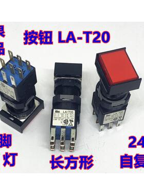 IDEC原装和泉LA-T20按钮开关9脚带灯24V自复位LA3L-M1T24G R Y