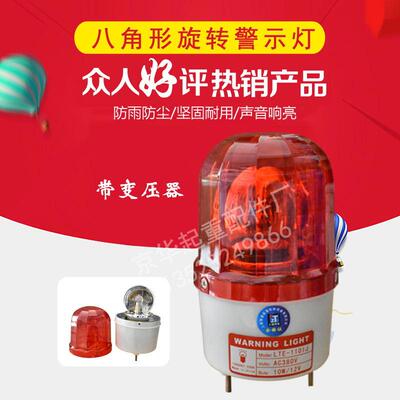 天车/起重机声光报警灯LTE-1101行车强磁声光报警灯报警器LED警示