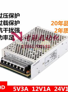 明伟T-50D开关电源 三组3路输出DC5V3A 12V1A 24V1A 50W多路