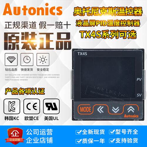 TX4M-B4S-P4N温控器TX4S-14R S C 24C-A4C-A4S-B4C-B4R-B4S