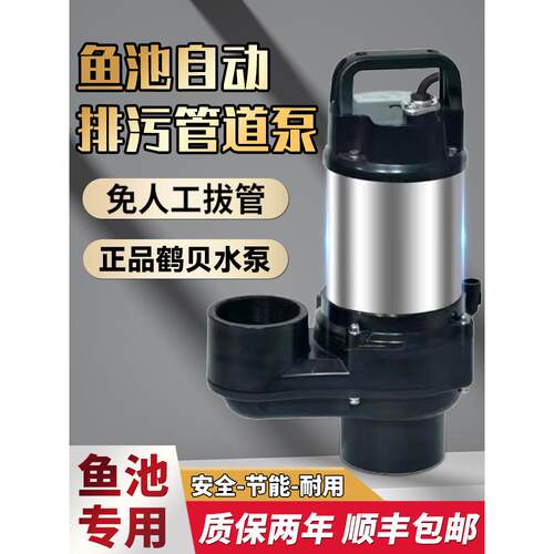 鱼池管道泵拔管仓自动排污泵锦鲤鱼池大流量抽水吸污泵底吸潜水泵
