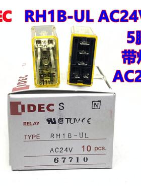 IDEC和泉RH1B-UL-AC24V中间功率继电器RH1B-ULAC24V带灯1开1闭5脚