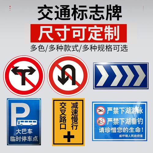 交通标志牌限高牌限宽限速指示牌圆牌三角牌交通标识反光标牌定制