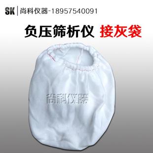 吸尘袋子 FSY 灰袋 150水泥细度负压筛析仪吸尘器过滤帽 配件 装