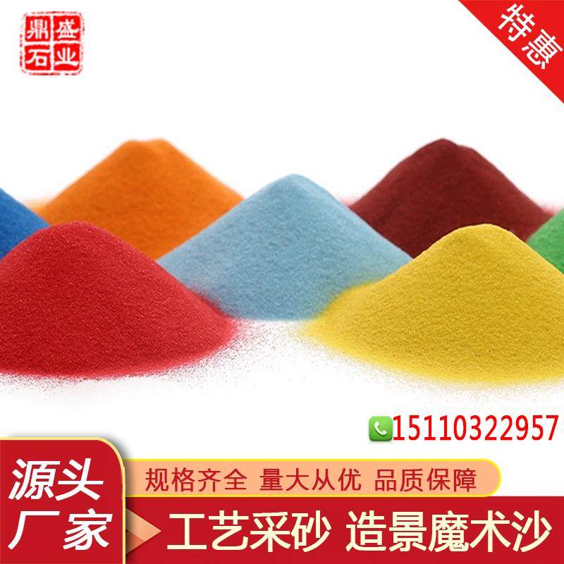 贵州彩色沙粉色沙滩散沙石英彩砂装饰造景婚庆微景观摄影背景创意,搬运/仓储/物流设备,其他起重搬运设备,淘宝优惠券,粉丝福利购,淘宝优惠卷