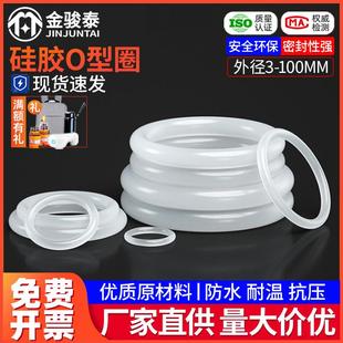 白色硅胶O型圈O形圈耐高温水龙头防水密封圈垫圈环形水管胶圈大全