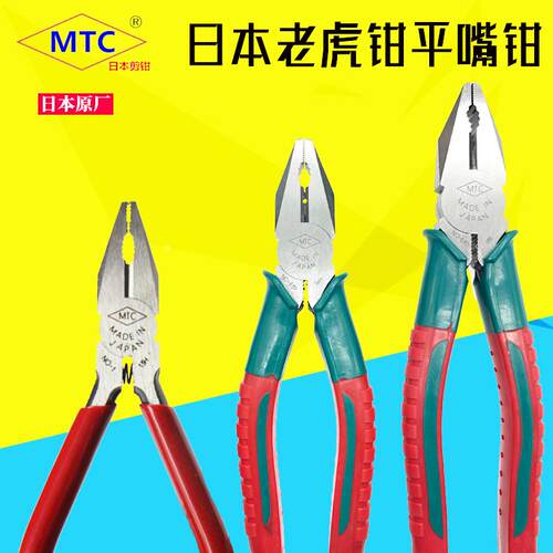 日本MTC钢丝钳老虎钳MTC-E38 E39 E40贝印ST-108加硬多功能平口钳
