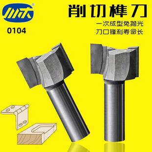 川木直刀门板合页椎刀木工刀直钻刀切削刀头铣刀数控机开槽刀0104