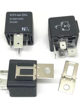 福特NVF4-4A-Z80A NO:80A 14VDC汽车继电器aA带靠背4脚DC 24V 12V