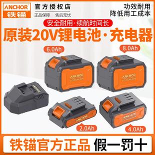 铁锚通用20V锂电池DCR2电锤DCA1角磨机电动工具原装充电器配件