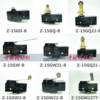 限位开关行程开关微动开关LXW5/Z-15GQ/GW22/GQ21/GQ22/GD银触点