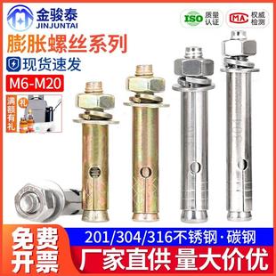 304不锈钢膨胀螺丝6mm镀锌爆炸201加长外拉爆螺栓8mm国标M6M8M10