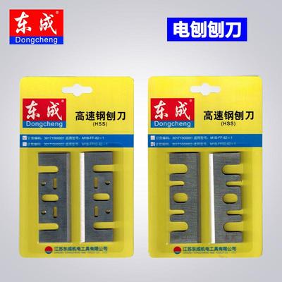 家用东成刨刀片配件木工电刨刨刀高速钢电动工具手提合金原装82*1