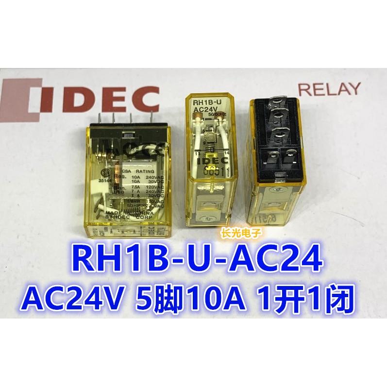 IDEC和泉RH1B-U-AC24V中间继电器AC24V1开1闭5脚10A不带灯功率220