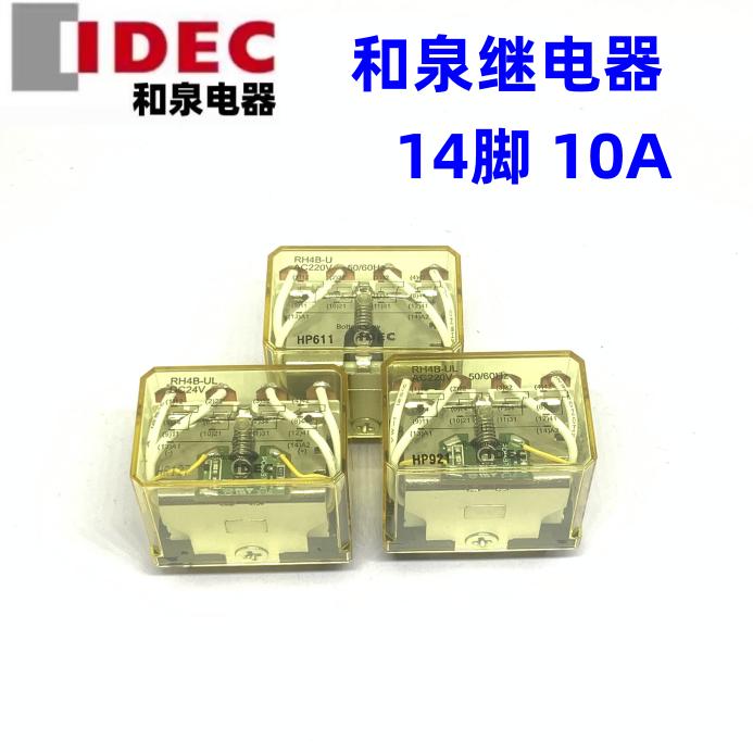 IDEC和泉RH4B-UL-DC24V RH4B-U AC220V -UDC24V继电器ULA220V uid