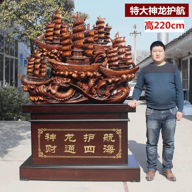 一帆风顺帆船摆件落地龙船工艺品毕业送礼物公司饭店乔迁开业礼品