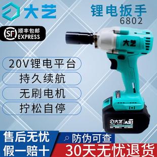 6802电动螺丝刀充电钻 大艺电动扳手无刷锂电扳手电动风炮新款