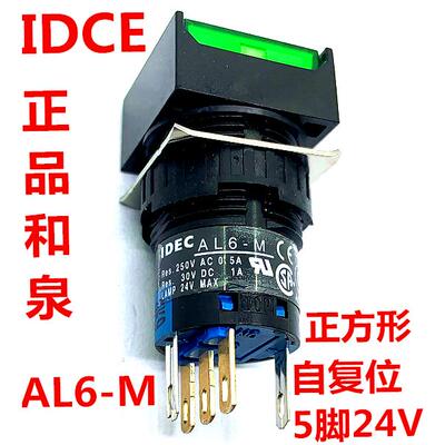 IDEC正品和泉AL6-M AL6Q-M14GC RC YC wc按钮开关正方形5脚带灯
