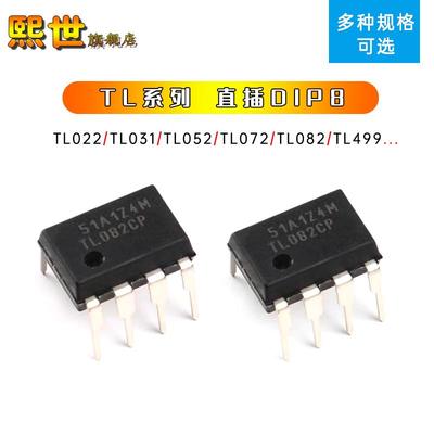 TL022 TL026 TL032 TL052 TL062 TL071 TL082 CP CN CDR直插DIP8