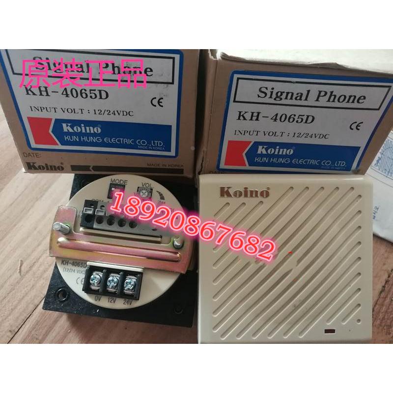 原装正品KH-4065D 韩国建兴 进口 KOINO 蜂鸣器 扬声器KH-4065A