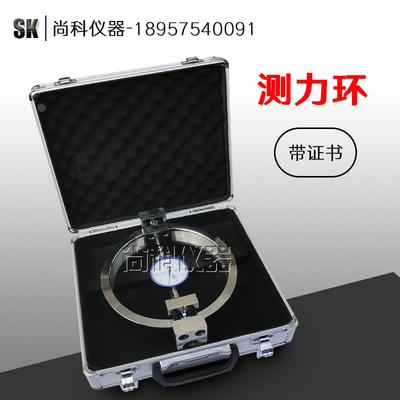 测力环 应力环 测力传感器 1kn-5000KN（千牛） 带检定合格证