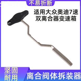 7速变速箱阀体拆装工具T10407DSG双离合拆装专用工具适用大众奥迪