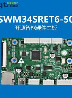 华芯微特SWM34SRET6-50 SWM341开发板 开源硬件 CAN接口 Nano34SR