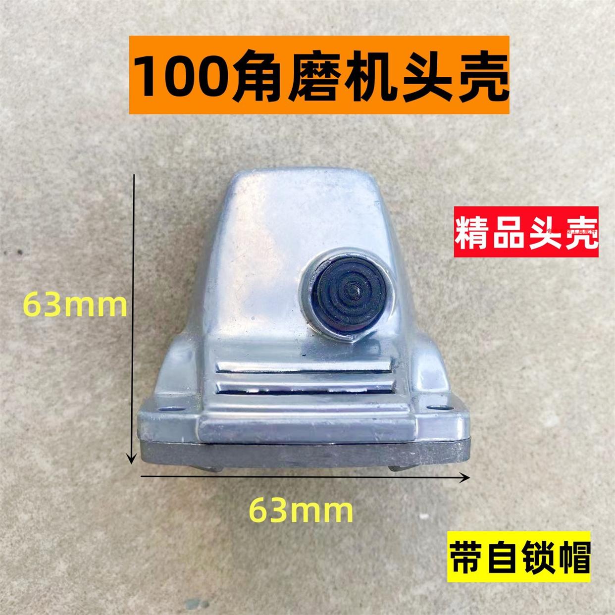 适配日立G10SF3角磨机头壳FF04-100铝头角磨机中盖配件上盖齿轮箱