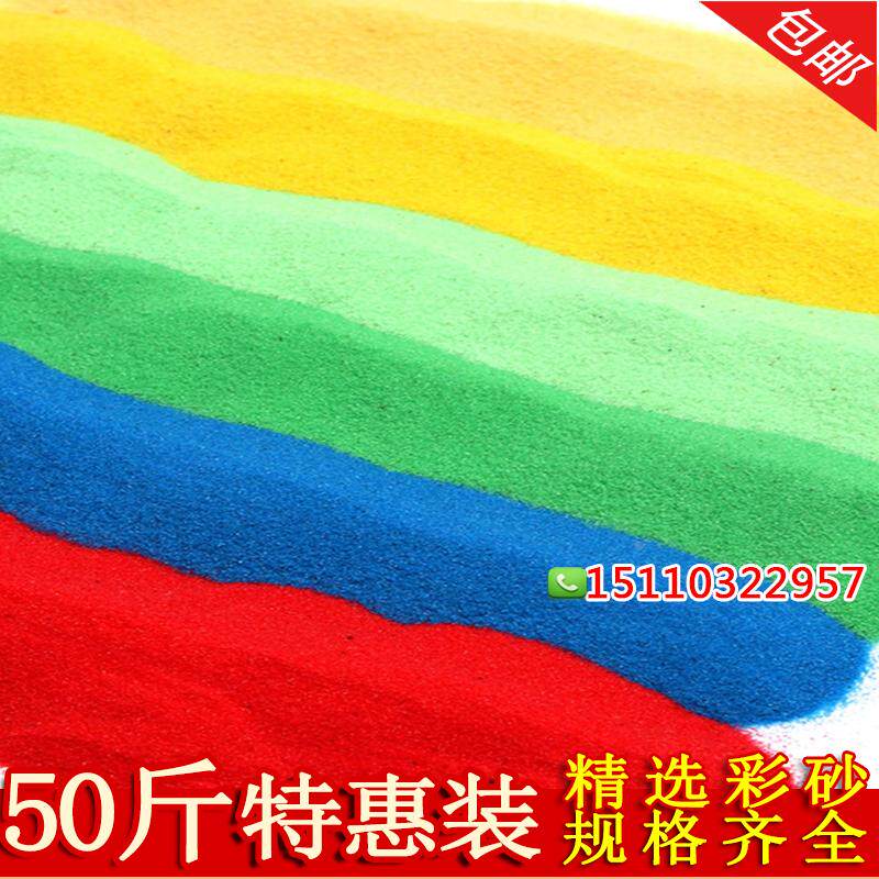 湖南彩色细沙子瓶装彩沙表演沙瓶画沙画婚庆沙儿童手工沙许愿砂散